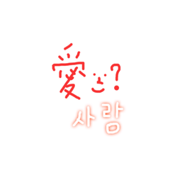 [LINEスタンプ] Crazy little thing called love