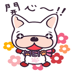 [LINEスタンプ] French bulldog meimei