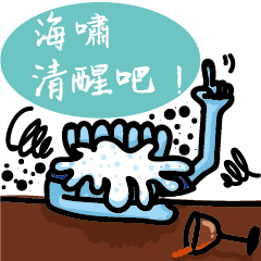 [LINEスタンプ] Tsunami man