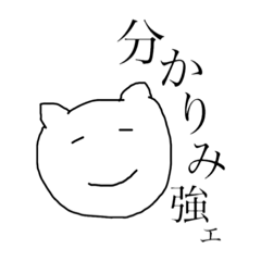 [LINEスタンプ] 素直なネコちゃん