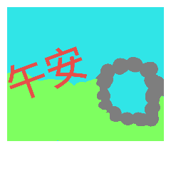 [LINEスタンプ] Farm of joy