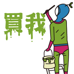 [LINEスタンプ] green thermal underwear