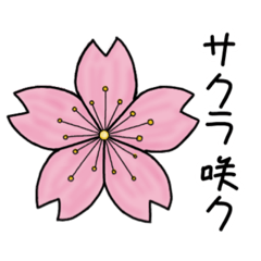 [LINEスタンプ] 神鳴りの桜