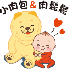 [LINEスタンプ] Little Dumpling Baby ＆ Fat Chow Chowの画像（メイン）