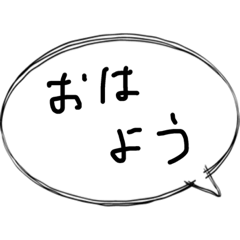 [LINEスタンプ] 吹き出し キーボード触らなくていい説