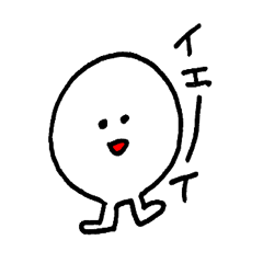 [LINEスタンプ] まん丸な子