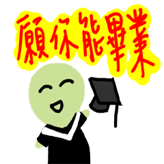 [LINEスタンプ] College Life of Special Education