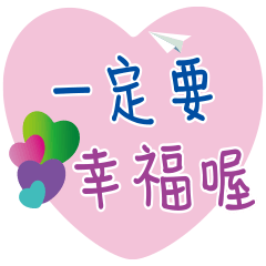 [LINEスタンプ] I love you the most (Sweet article)