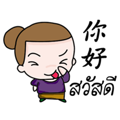 [LINEスタンプ] Yaidee