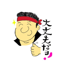 [LINEスタンプ] 鉄板焼鶏いしちゃんDe喜壮Vol.3