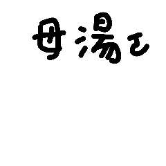 [LINEスタンプ] local daily language