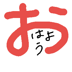 [LINEスタンプ] 大きい文字