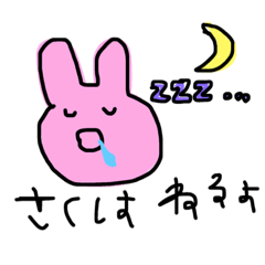 [LINEスタンプ] さくちゃんあれこれ