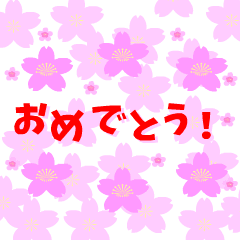 [LINEスタンプ] 動く！咲く！桜のメッセージ