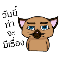 [LINEスタンプ] Dipsy naughty cat