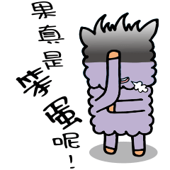 [LINEスタンプ] Anti-wolf burst blast shameless