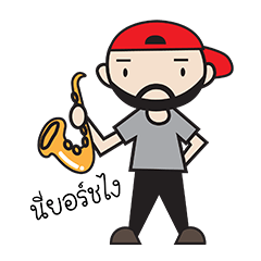 [LINEスタンプ] Yacht Meuang Phet