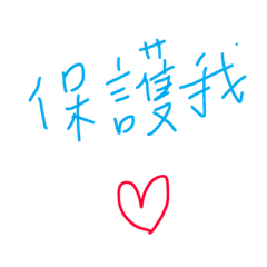 [LINEスタンプ] love and useful by write