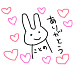 [LINEスタンプ] ことの専用すたんぷ