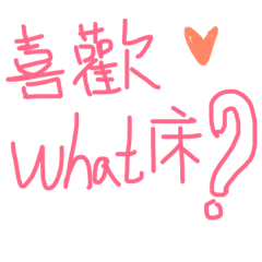 [LINEスタンプ] マットレスを寝るのが好き