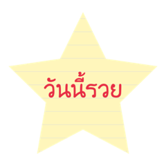 [LINEスタンプ] Easy to says