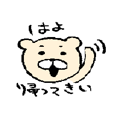 [LINEスタンプ] くまごろ