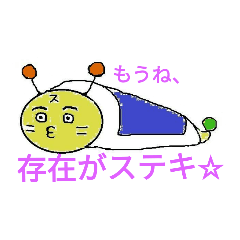 [LINEスタンプ] ステキムシ 1