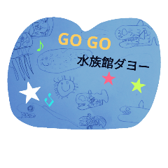 [LINEスタンプ] gogo aquarium