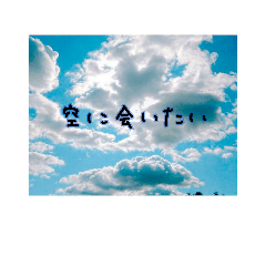 [LINEスタンプ] 空へ。