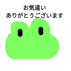 [LINEスタンプ] Frog Shiro Polite expression