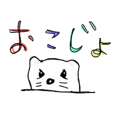 [LINEスタンプ] おこじょでうの画像（メイン）