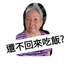 [LINEスタンプ] My grandmother part1