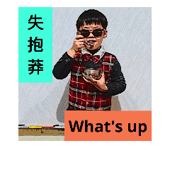 [LINEスタンプ] Hakka small talk