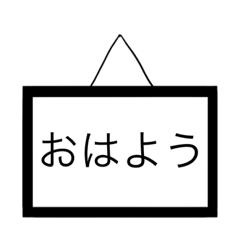 [LINEスタンプ] ホワイトボード！