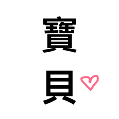 [LINEスタンプ] Couple languages