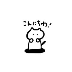 [LINEスタンプ] ちびねこの生活