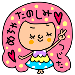 [LINEスタンプ] つじた専用セットパック