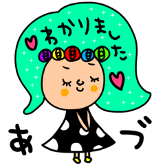 [LINEスタンプ] あづ専用セットパック