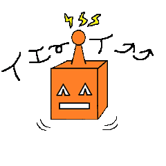 [LINEスタンプ] 電波キューブ