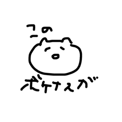 [LINEスタンプ] うにうにくま