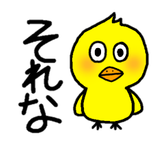 [LINEスタンプ] Kawaii Yellow Bird