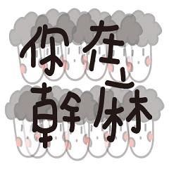 [LINEスタンプ] noQ noman