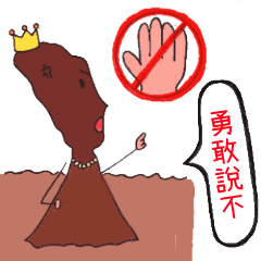 [LINEスタンプ] 超頑友の生活日常