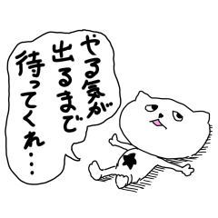 [LINEスタンプ] 脱力系のネコ