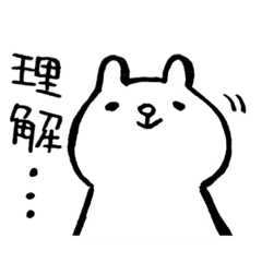 [LINEスタンプ] にゃんこ？