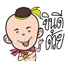 [LINEスタンプ] Chokh dee dek thiy