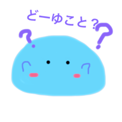 [LINEスタンプ] 癒しの モンスター