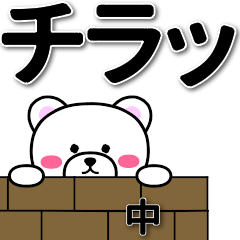 [LINEスタンプ] 中専用デカ文字