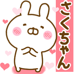 [LINEスタンプ] 好きすぎる❤さくちゃん❤に送るスタンプ 2