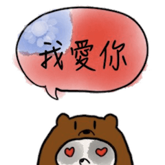 [LINEスタンプ] super bear doggie - valentine's day